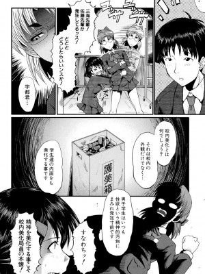 [SINK] 母娘あくめ [DL版]_214