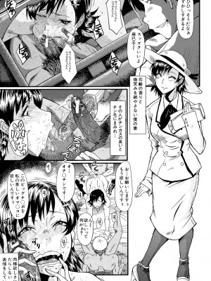 [SINK] 母娘あくめ [DL版]_051