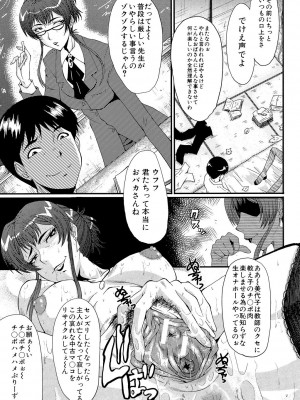 [SINK] 母娘あくめ [DL版]_065