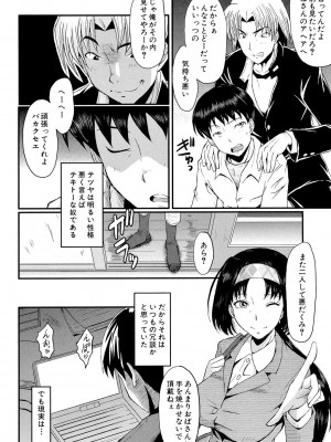 [SINK] 母娘あくめ [DL版]_088