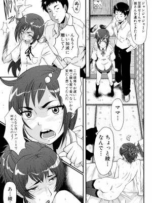 [SINK] 母娘あくめ [DL版]_067