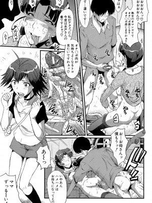 [SINK] 母娘あくめ [DL版]_139