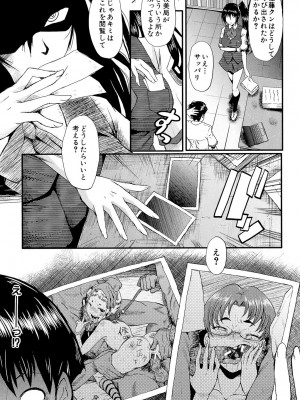 [SINK] 母娘あくめ [DL版]_193