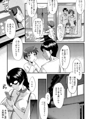 [SINK] 母娘あくめ [DL版]_127