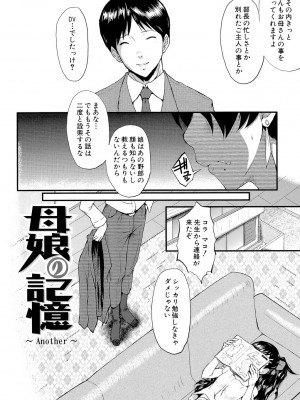 [SINK] 母娘あくめ [DL版]_172