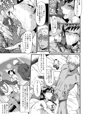 [SINK] 母娘あくめ [DL版]_047