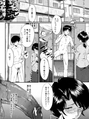 [SINK] 母娘あくめ [DL版]_010