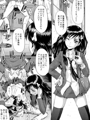 [SINK] 母娘あくめ [DL版]_031