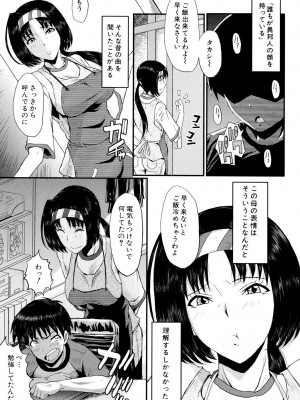 [SINK] 母娘あくめ [DL版]_101