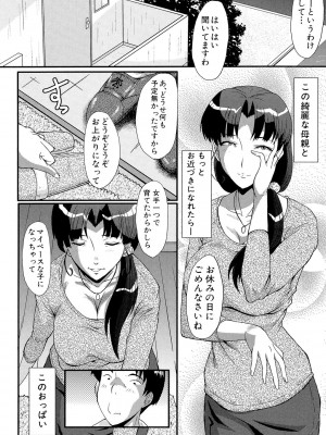 [SINK] 母娘あくめ [DL版]_132