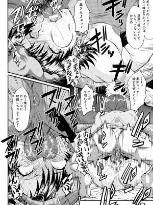 [SINK] 母娘あくめ [DL版]_056