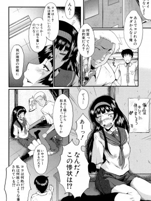 [SINK] 母娘あくめ [DL版]_158