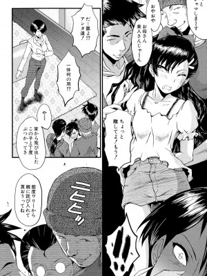 [SINK] 母娘あくめ [DL版]_174