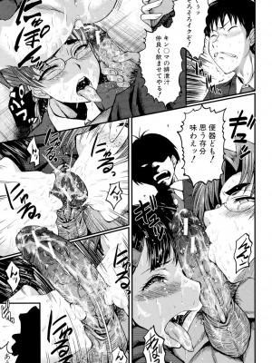 [SINK] 母娘あくめ [DL版]_227