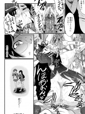 [SINK] 母娘あくめ [DL版]_128