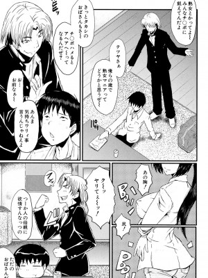 [SINK] 母娘あくめ [DL版]_087