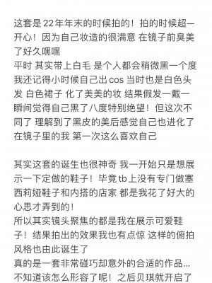 [贝贝琪Becky] 塞西莉亚·多特 内搭（水星的魔女）_22