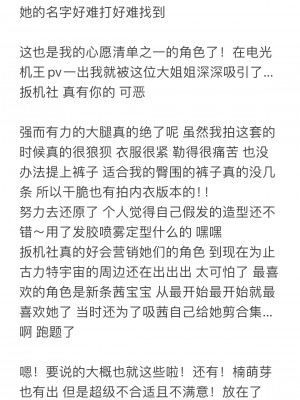 [贝贝琪Becky] 貉_25