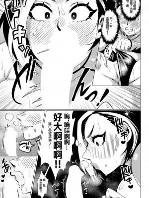 [むちむちちあき] i can't lose any game [中国翻译]_13