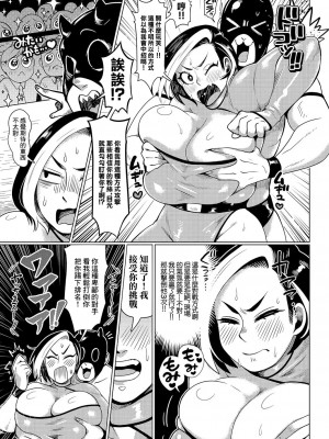 [むちむちちあき] i can't lose any game [中国翻译]_05