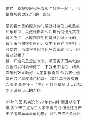 [贝贝琪Becky] 塞西莉亚·多特（水星的魔女）_36