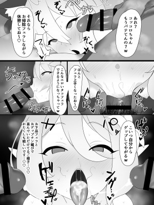 [クサソーダ (DaRoon5)] コッコロスケベ (プリンセスコネクト! Re：Dive) [DL版]_18