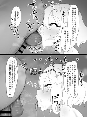 [クサソーダ (DaRoon5)] コッコロスケベ (プリンセスコネクト! Re：Dive) [DL版]_22