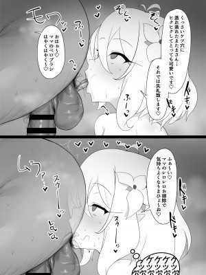 [クサソーダ (DaRoon5)] コッコロスケベ (プリンセスコネクト! Re：Dive) [DL版]_20