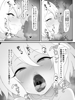 [クサソーダ (DaRoon5)] コッコロスケベ (プリンセスコネクト! Re：Dive) [DL版]_04