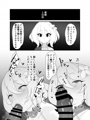 [クサソーダ (DaRoon5)] コッコロスケベ (プリンセスコネクト! Re：Dive) [DL版]_03