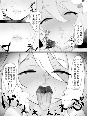 [クサソーダ (DaRoon5)] コッコロスケベ (プリンセスコネクト! Re：Dive) [DL版]_06