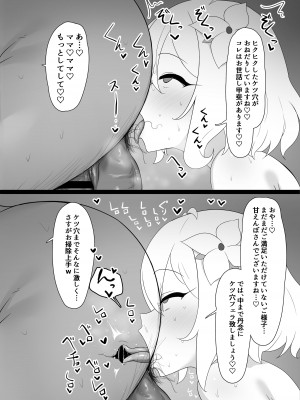 [クサソーダ (DaRoon5)] コッコロスケベ (プリンセスコネクト! Re：Dive) [DL版]_21