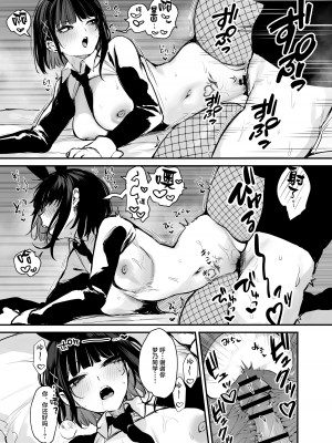 (C104) [だにまるstudio (だにまる)] これはただの食事だからっ！｜我这只是进餐而已哦！[吗喽汉化组x驴子汉化组]_59