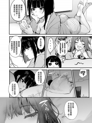 (C104) [だにまるstudio (だにまる)] これはただの食事だからっ！｜我这只是进餐而已哦！[吗喽汉化组x驴子汉化组]_19