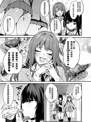 (C104) [だにまるstudio (だにまる)] これはただの食事だからっ！｜我这只是进餐而已哦！[吗喽汉化组x驴子汉化组]_04