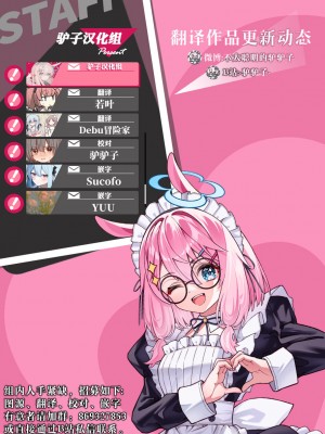 (C104) [だにまるstudio (だにまる)] これはただの食事だからっ！｜我这只是进餐而已哦！[吗喽汉化组x驴子汉化组]_60