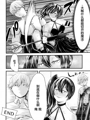 [せいのまもの (せーま、瞬膜)] フリーレンと男性器の生える魔法 (葬送のフリーレン) [中国翻訳] [DL版]_47