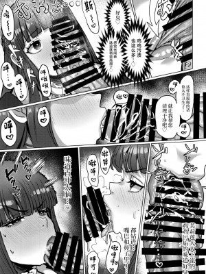 [せいのまもの (せーま、瞬膜)] フリーレンと男性器の生える魔法 (葬送のフリーレン) [中国翻訳] [DL版]_18