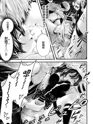 [せいのまもの (せーま、瞬膜)] フリーレンと男性器の生える魔法 (葬送のフリーレン) [中国翻訳] [DL版]_44