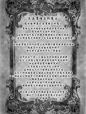 [せいのまもの (せーま、瞬膜)] フリーレンと男性器の生える魔法 (葬送のフリーレン) [中国翻訳] [DL版]_29