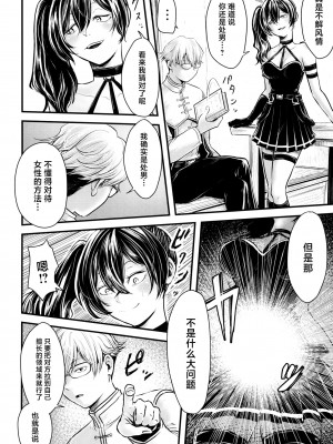 [せいのまもの (せーま、瞬膜)] フリーレンと男性器の生える魔法 (葬送のフリーレン) [中国翻訳] [DL版]_39