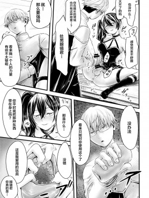 [せいのまもの (せーま、瞬膜)] フリーレンと男性器の生える魔法 (葬送のフリーレン) [中国翻訳] [DL版]_42