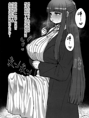 [せいのまもの (せーま、瞬膜)] フリーレンと男性器の生える魔法 (葬送のフリーレン) [中国翻訳] [DL版]_32