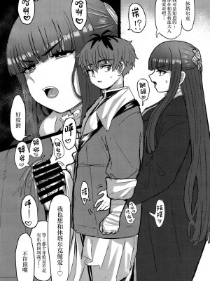 [せいのまもの (せーま、瞬膜)] フリーレンと男性器の生える魔法 (葬送のフリーレン) [中国翻訳] [DL版]_30