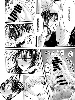 [せいのまもの (せーま、瞬膜)] フリーレンと男性器の生える魔法 (葬送のフリーレン) [中国翻訳] [DL版]_41