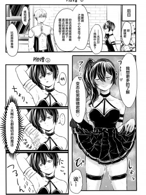 [せいのまもの (せーま、瞬膜)] フリーレンと男性器の生える魔法 (葬送のフリーレン) [中国翻訳] [DL版]_48