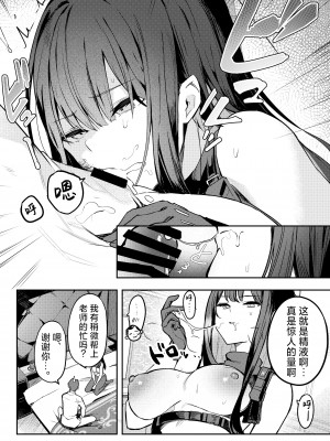 [N7747、ますく堂 (いせぽん、Masco)] 明けない夜を終わらせて...。 (ブルーアーカイブ)｜重新照亮这无尽的黑夜…。 [欶澜汉化组] [DL版]_14