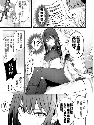 [N7747、ますく堂 (いせぽん、Masco)] 明けない夜を終わらせて...。 (ブルーアーカイブ)｜重新照亮这无尽的黑夜…。 [欶澜汉化组] [DL版]_05