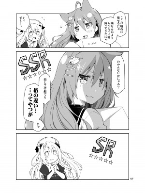 [ぽんこつわーくす] あずぽん (アズールレーン) [DL版]_56