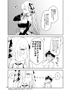 [ぽんこつわーくす] あずぽん (アズールレーン) [DL版]_53